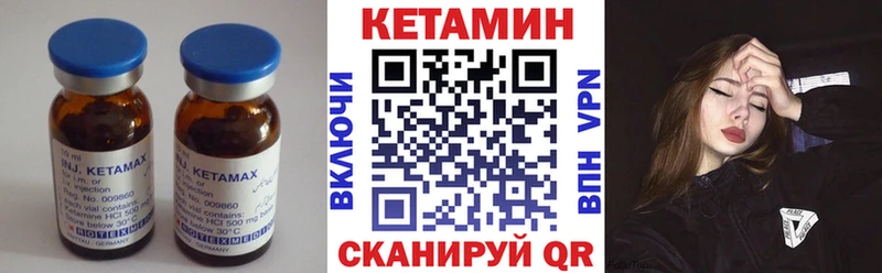 Кетамин VHQ Чегем